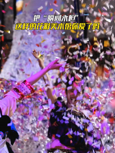 好美好浪漫！江一燕、斓曦、吕一体验花彩艺术