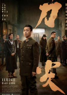 刀尖