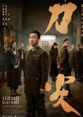 刀尖