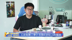 《灵笼第二季》总制片人：原创动画拥有更大的发展空间