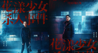 《花漾少女殺人事件》新預(yù)告 張子楓殺人現(xiàn)場曝光