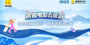 江一燕、劉畊宏等齊聚！麗江、西雙版納雙線采風(fēng)