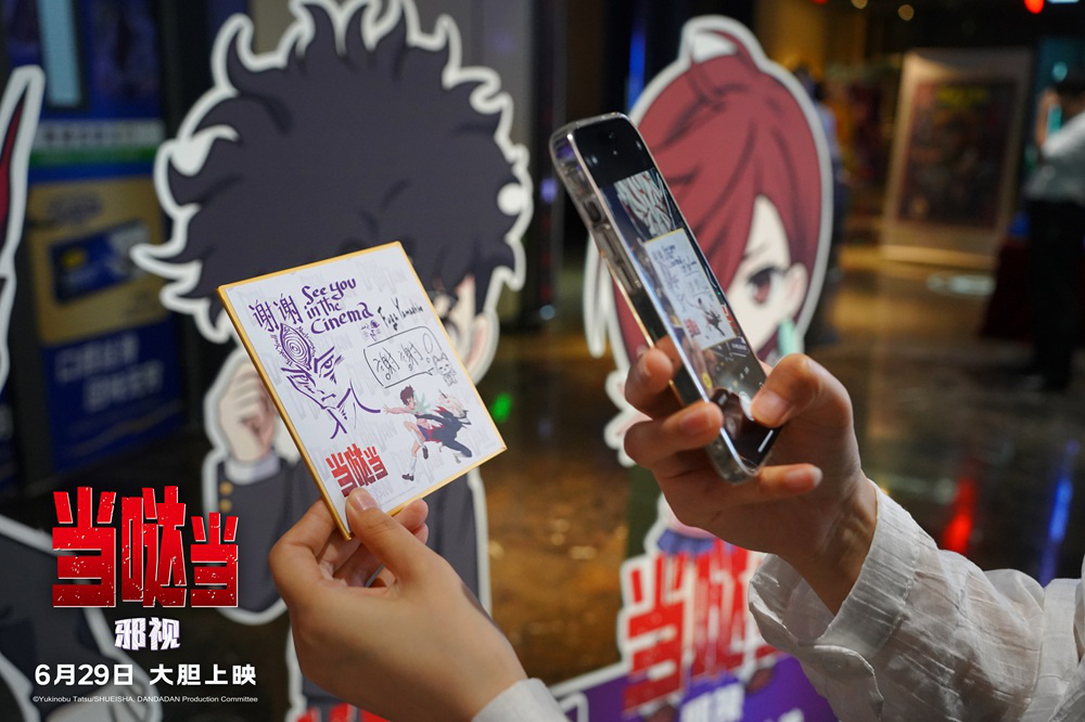 导演惊喜寄语！《当哒当:邪视》超前观影好评不断