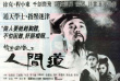 《倩女幽魂Ⅱ人間道》海報(bào)