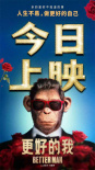 感受狂歡海洋！羅比·威廉姆斯《更好的我》曝片段