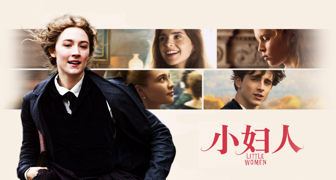 小妇人