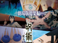 《咒术回战：怀玉·玉折》海报