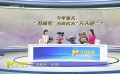 今年夏天 “丑萌系”為何成為“萬人迷”？