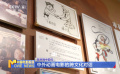 在共鳴中前行 中外動(dòng)畫(huà)電影的跨文化對(duì)話