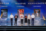 阿嬌主演《好好說再見》斬獲“鳳凰獎”兩項榮譽