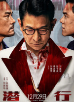 潛行