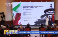慶祝中意建交55周年人文交流活動(dòng)暨“2025意大利中國(guó)電影周”啟動(dòng)