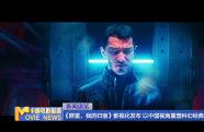 《群星，我的歸宿》影視化發(fā)布 以中國視角重塑科幻經(jīng)典
