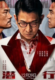 潜行