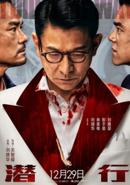 潜行