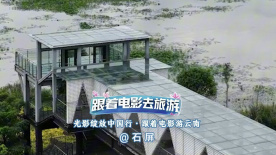 在云南石屏赏美丽烟雨！何泓姗马吟吟乔振宇游览异龙湖