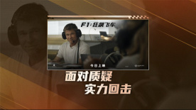 布拉德·皮特领衔飙车！《F1：狂飙飞车》曝“赛道传奇”预告
