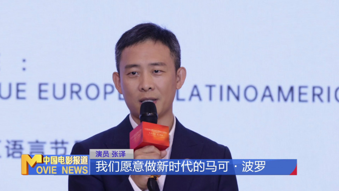 《中国电影报道》第177期（20250626）