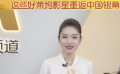 1905影视评 | 这些好莱坞影星重返中国银幕