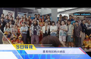 《中國電影報道》第178期（20250627）
