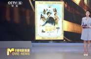 卓別林《淘金記》舉行一百周年紀(jì)念放映