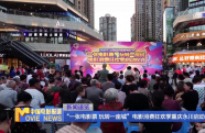 “一張電影票 玩轉(zhuǎn)一座城”電影消費(fèi)狂歡季重慶永川啟動(dòng)