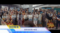 《中國電影報道》第178期（20250627）