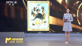 卓別林《淘金記》舉行一百周年紀(jì)念放映