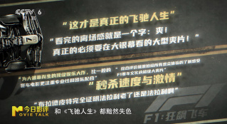 女赛车手解读大片《F1：狂飙飞车》带来的沉浸式爽感