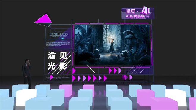 上合组织国家电影节电影科技成果展览预约开启
