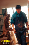 《人生會(huì)議》上映 肖央無限穿越爭(zhēng)奪人生控制權(quán)