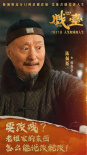 陳佩斯《戲臺(tái)》曝角色海報(bào) 7.17荒誕喜劇爆笑上映