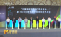 融合創(chuàng)新 光影未來 2025江南電影大會(huì)開幕