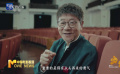 出發(fā)！新華社攜手演員范偉暖心寄語畢業(yè)生