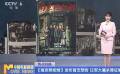 《南京照相馆》发布首支预告 日军大屠杀罪证曝光