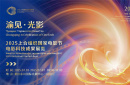上合組織國家電影節(jié)電影科技成果展覽預(yù)約開啟