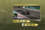 《F1:狂飆飛車》豆瓣8.5 刷新2025好萊塢電影紀(jì)錄