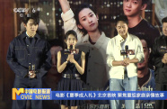 電影《夏季成人禮》北京首映 聚焦重組家庭親情故事