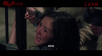 《醬園弄·懸案》曝戳心片段 章子怡楊冪監(jiān)獄相送生死一瞬