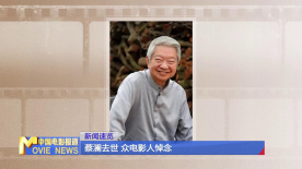 蔡澜去世 众电影人悼念