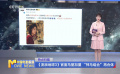 《流浪地球3》官宣馬麗加盟 “神馬組合”再合體