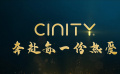CINITY發(fā)布暑期宣傳片！多部CINITY制版佳作來襲