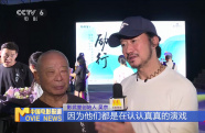 影武堂第八期動(dòng)作表演特訓(xùn)營(yíng)結(jié)營(yíng)
