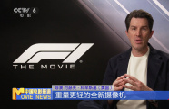《F1：狂飆飛車(chē)》打造真實(shí)賽車(chē)電影 實(shí)景拍攝全程無(wú)替身
