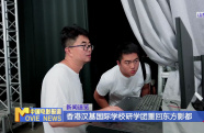 香港漢基國(guó)際學(xué)校研學(xué)團(tuán)重回東方影都