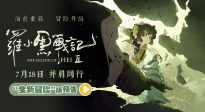 治愈重啟 冒險升級！《羅小黑戰(zhàn)記2》曝“全新冒險”新預(yù)告