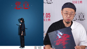 導(dǎo)演解析《惡意》片名：挖掘真相背后暗流涌動的力量