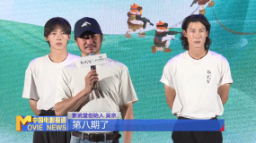 《中國電影報道》第180期（20250629）