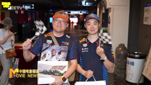 F1车迷集结！探访《F1：狂飙飞车》影迷观影活动