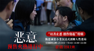 人性迷局众生相!陈思诚张小斐《恶意》曝创作特辑